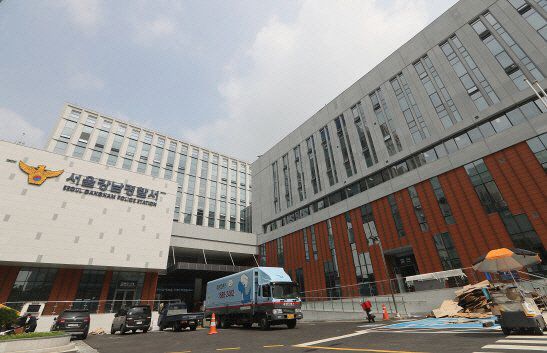 서울 강남경찰서 전경.사진=연합뉴스