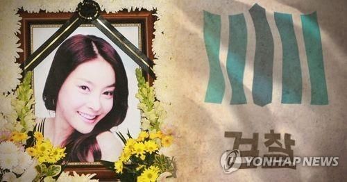 검찰 진상조사단, 장자연 사건 처리 의혹 본조사.사진=연합뉴스