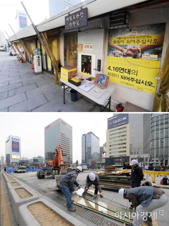 지난 7일 노란리본공작소의 모습과 18일 철거된 세월호 천막의 모습. /문호남 기자 munonam@