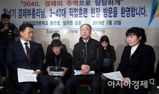 홍남기 경제부총리 겸 기획재정부 장관(가운데)이 22일 경기 부천직업전문학교에서 열린 '제13차 현장방문ㆍ소통라운드테이블'에서 발언하고 있다./부천=김현민 기자 kimhyun81@