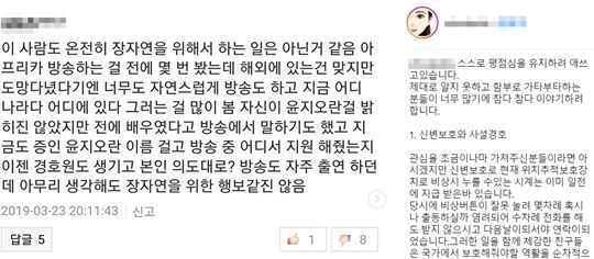 사진=윤지오 인스타그램 캡처