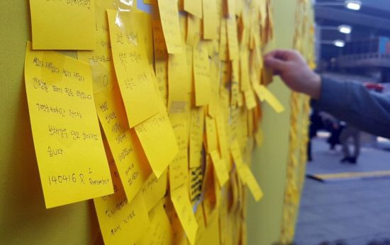 16일 세월호 참사가 5주기를 맞이했다. 사진은 세월호 참사 4주기인 지난 4월 16일 서울 광화문광장에 설치된 추모 공간에 붙어있는 노란색 포스트잇. 사진=연합뉴스