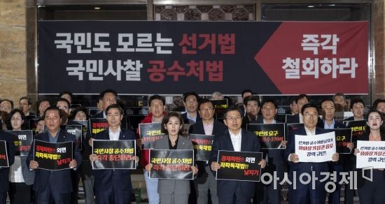 황교안 자유한국당 대표와 나경원 원내대표 등 소속 의원들이 24일 국회 본회의장 앞 로덴더홀에서 열린 비상의원총회에서 '여야4당이 합의한 공직선거법, 공수처법 개정안 등에 대한 패스트트랙 철회'를 요구하는 구호를 외치고 있다./윤동주 기자 doso7@