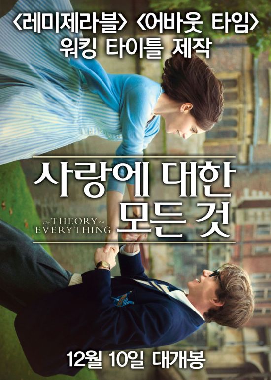 영화 '사랑에 대한 모든 것' 포스터 / 사진 = 영화 포스터