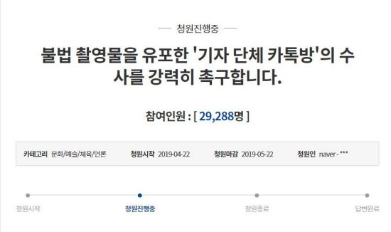 사진=청와대 국민청원 게시판