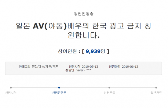 사진=청와대 국민 청원 게시판 화면 캡처