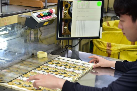 ▲경북 경산에 위치한 한국조폐공사 화폐본부 5만원 제조공정 현장