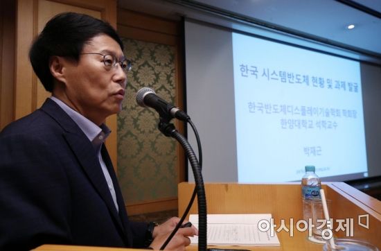 17일 서울 강남구 임페리얼팰리스호텔에서 중소벤처기업부, 벤처기업협회 주관으로 열린 '시스템반도체. i-CON(개방형 혁신네트워크) OPEN 세미나'에서 박재근 한양대 교수가 '시스템반도체 분야 국내현황 및 협력방향 제안'을 주제로 발표하고 있다./김현민 기자 kimhyun81@
