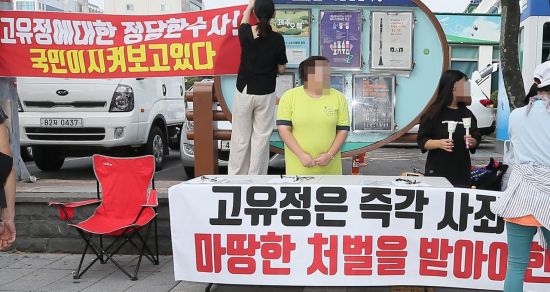 한 온라인 커뮤니티 카페 회원들이 6일 오후 제주시청 조형물 앞에서 집회를 열어 '제주 전남편 살해 사건'의 피의자 고유정에 대한 강력한 처벌을 촉구하는 탄원서 서명을 받고 피해자의 조속한 시신 수습을 촉구하고 있다. [이미지출처=연합뉴스]