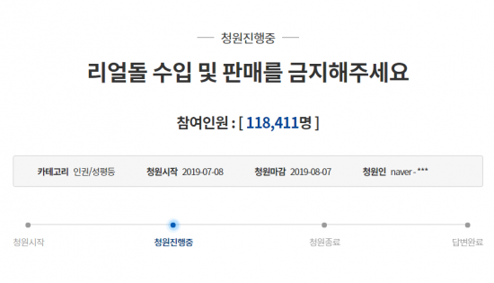 사진=청와대 국민청원 게시판