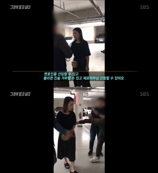 27일 SBS '그것이 알고싶다'를 통해 지난달 1일 오전 10시32분께 충북 청주의 아파트 지하주창에서 경찰에 긴급 체포되는 영상이 공개됐다.사진=SBS 방송 캡처