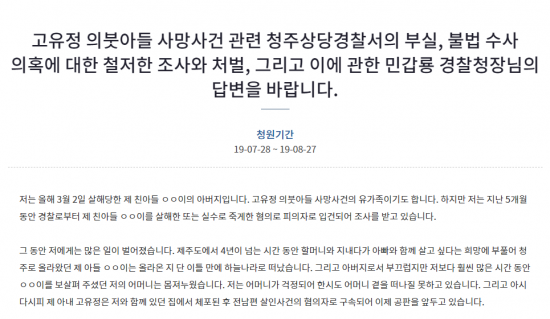 사진=청와대 국민청원