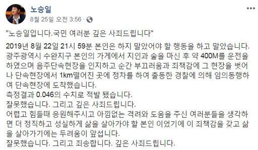 사진=노승일 전 K스포츠재단 부장 페이스북 캡처