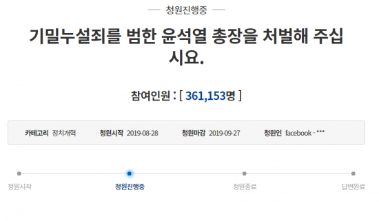 사진=청와대 국민청원 게시판 캡처