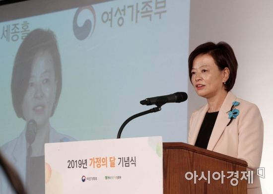 진선미 여성가족부 장관