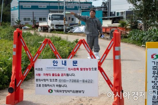 경기 파주에서 국내 첫 아프리카돼지열병(ASF)이 발생한 17일 경기 파주 아프리카돼지열병 발생 농가 및 주변이 출입통제되고 있다./파주=강진형 기자aymsdream@