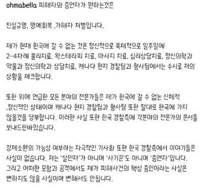 사진=윤지오 인스타그램 캡처