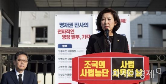 나경원 자유한국당 원내대표가 11일 서울 서초구 대법원 앞에서 열린 '문재인 정권의 사법농단 규탄 현장 국감대책회의'에 참석, 모두 발언을 하고 있다./윤동주 기자 doso7@