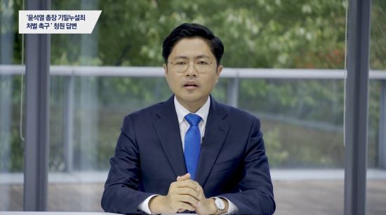 김광전 청와대 정무비서관이 26일 윤석열 총장을 기밀누설죄로 처벌해 달라는 국민청원에 답변하고 있다. / 사진=김광진 페이스북