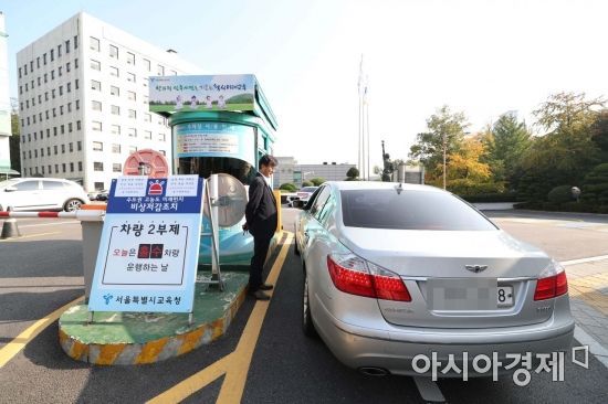 수도권에 미세먼지 예비저감조치가 시행된 21일 서울시교육청에 차량 2부제를 알리는 안내문이 설치돼 있다. 오늘은 홀숫날이므로 차량 번호 끝자리가 홀수인 차량만 운행이 가능하다. /문호남 기자 munonam@