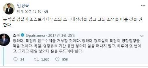 사진=민경욱 페이스북 캡처