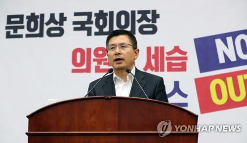 황교안 자유한국당 대표. [이미지출처=연합뉴스]