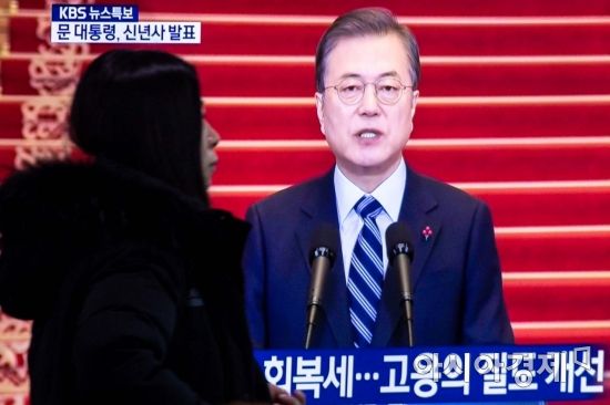 7일 서울역 대합실에서 시민들이 문재인 대통령의 신년사를 시청하고 있다./강진형 기자aymsdream@