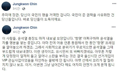 사진=진중권 전 동양대 교수 캡처