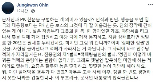 사진=진중권 전 동양대 교수 캡처