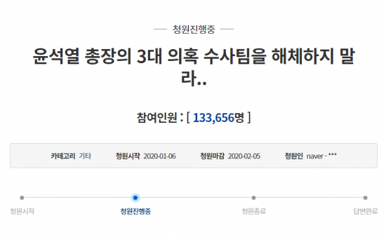 사진=청와대 청원 게시판 캡처