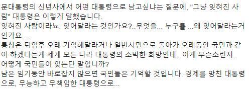 사진=이언주 페이스북 캡처