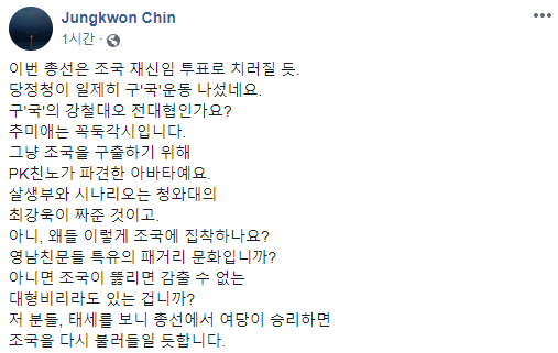 진중권 전 동양대 교수가 20일 자신의 페이스북에 올린 글/사진=진중권 페이스북 캡처