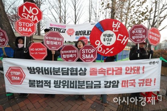 미국의 방위비 분담금 증액 요구에 반발하는 시민사회 단체들이 18일 서울 동대문구 한국국방연구원 앞에서 집회를 열고 있다. /문호남 기자 munonam@