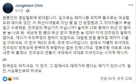 사진=진중권 전 동양대 교수 페이스북 캡처