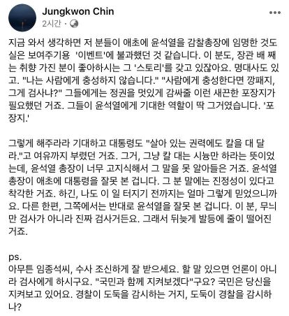 사진=진중권 전 동양대 교수 페이스북 캡처