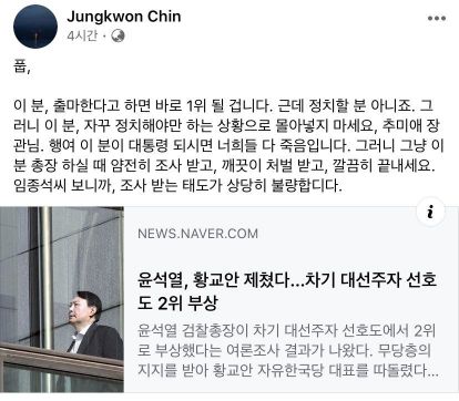 진중권 전 동양대 교수 페이스북 캡처