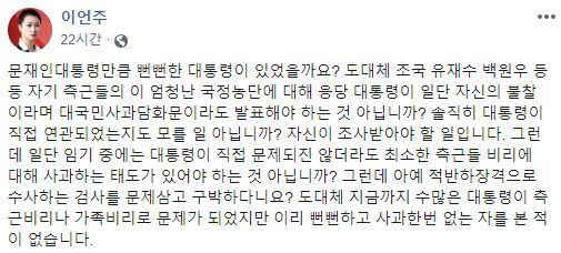 사진=이언주 페이스북 캡처