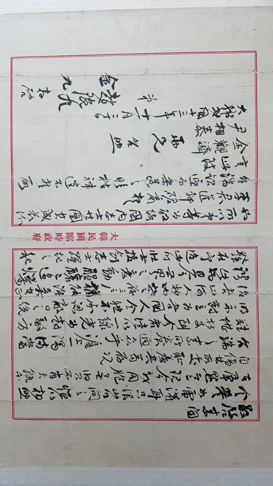 조완구 김구 서명 편지