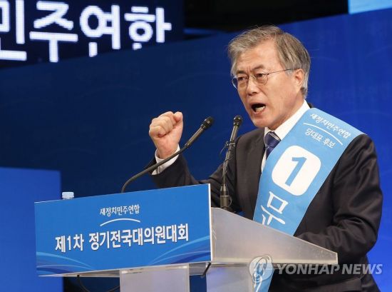 지난 2015년 2월8일 새정치민주연합 새 당대표에 선출된 문재인 당시 의원이 서울 송파구 올림픽체조경기장에서 열린 제1차 정기전국대의원대회에서 수락 연설을 하고 있다. [이미지출처=연합뉴스]