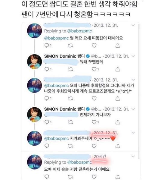 사진=사이먼 도미닉 인스타그램 캡처