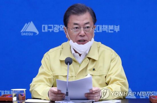 문재인 대통령이 지난 25일 대구시청에서 열린 신종 코로나바이러스 감염증(코로나19) 대구지역 특별대책회의에서 발언하고 있다. [이미지출처=연합뉴스]