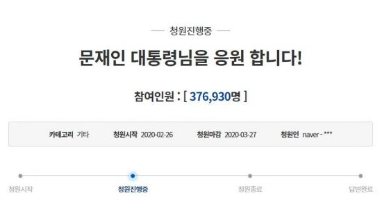 사진=청와대 국민청원 캡처