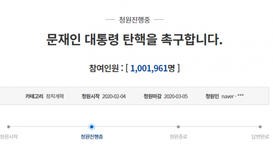 사진=청와대 국민청원 홈페이지 캡처