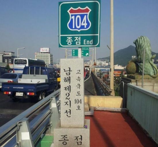 고속도로 종점 표지. [사진=유튜브 화면캡처]