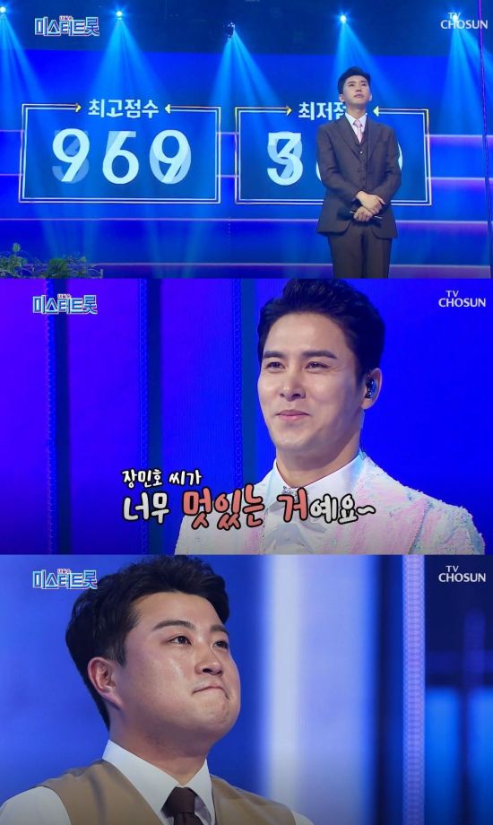 사진=TV조선 예능 프로그램 '내일은 미스터트롯' 캡처