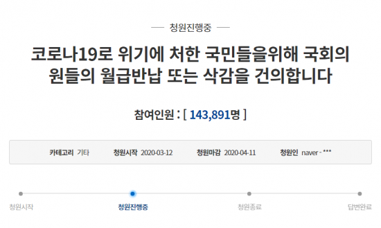 사진=청와대 청원 게시판