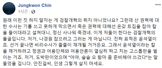 사진=진중권 전 동양대 교수 페이스북 캡처