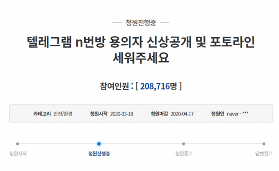 사진=청와대 국민청원 게시판