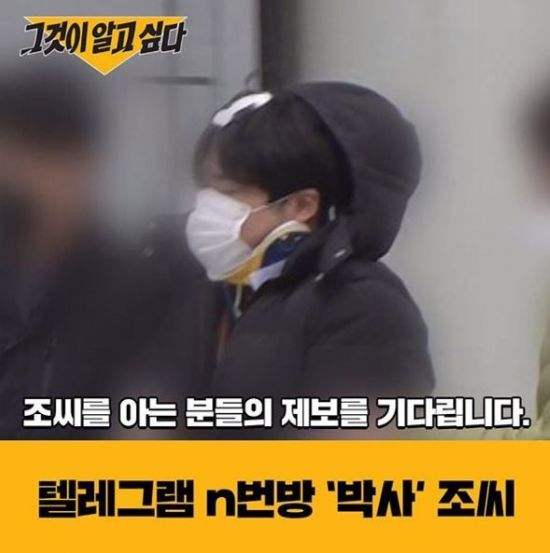 사진=SBS 시사교양 프로그램 '그것이 알고 싶다' 공식 인스타그램 게시글 캡처