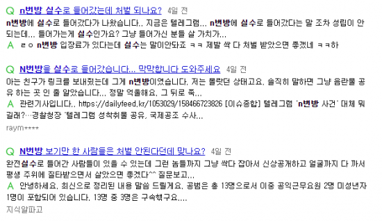 사진=한 포털 사이트 게시판